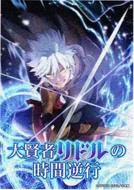 星野少年动漫封面