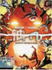 周末探险队综艺封面